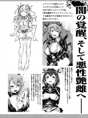 [左藤空気] 愛聖天使ラブメアリー ～悪性受胎～ [無修正] + メロンブックス購入特典 + とらのあな購入特典_melon_003