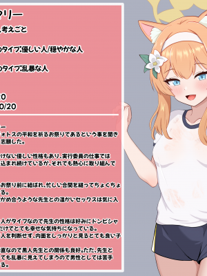 [える]寝取られ思考を染められ悪堕ちするマリー_b0025