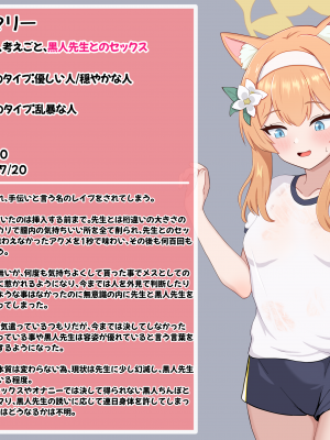 [える]寝取られ思考を染められ悪堕ちするマリー_b0026