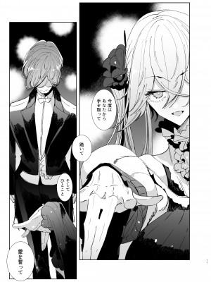 [めとろのーつ (つめとろ)] 紳士付きメイドのソフィーさん9_10