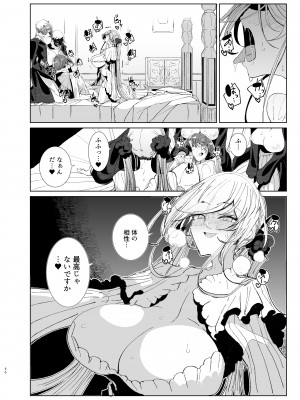[めとろのーつ (つめとろ)] 紳士付きメイドのソフィーさん9_49