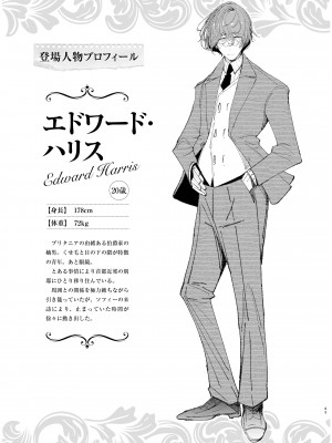 [めとろのーつ (つめとろ)] 紳士付きメイドのソフィーさん9_64