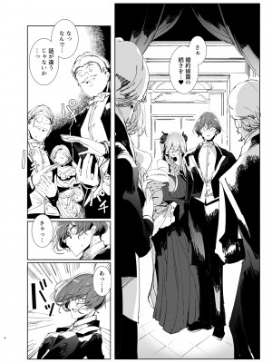 [めとろのーつ (つめとろ)] 紳士付きメイドのソフィーさん9_07