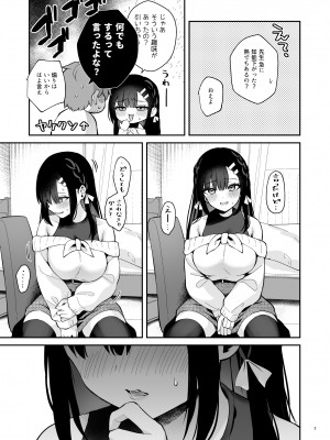 [カームホワイト (真白しらこ)] はじらい罰ゲーム [DL版]_06