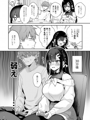 [カームホワイト (真白しらこ)] はじらい罰ゲーム [DL版]_03