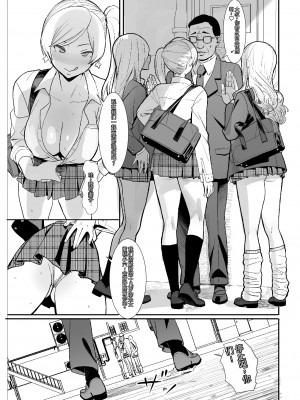 [国産JK (ベルゼ)] 貞操観念逆の世界で拉致監禁される本 [中国翻訳] [DL版]_03