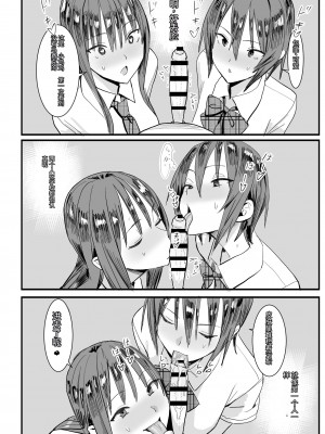 [国産JK (ベルゼ)] 貞操観念逆の世界で拉致監禁される本 [中国翻訳] [DL版]_20