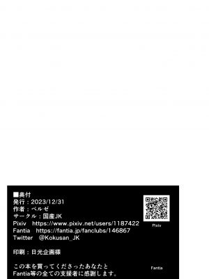 [国産JK (ベルゼ)] 貞操観念逆の世界で拉致監禁される本 [中国翻訳] [DL版]_30