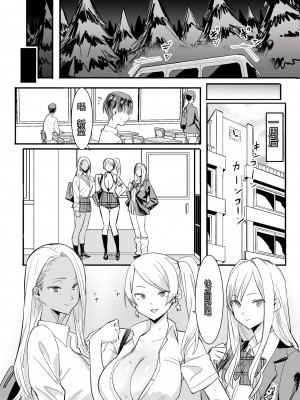 [国産JK (ベルゼ)] 貞操観念逆の世界で拉致監禁される本 [中国翻訳] [DL版]_14