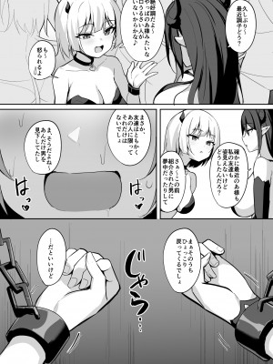 [BRAVE CHICKEN (あれっくす)] のじゃロリサキュバス捕縛計画 [DL版]_35