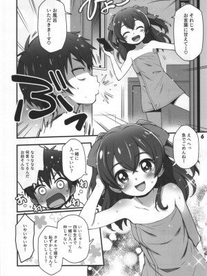 (C100) [life (葉賀ユイ)] ブラックペッパーソーセージ (デリシャスパーティ♡プリキュア)_05