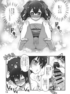 (C100) [life (葉賀ユイ)] ブラックペッパーソーセージ (デリシャスパーティ♡プリキュア)_12