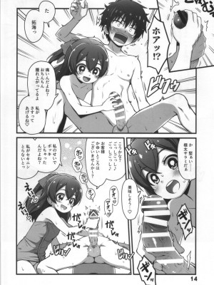 (C100) [life (葉賀ユイ)] ブラックペッパーソーセージ (デリシャスパーティ♡プリキュア)_13