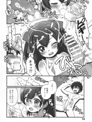 (C100) [life (葉賀ユイ)] ブラックペッパーソーセージ (デリシャスパーティ♡プリキュア)_15