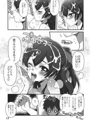 (C100) [life (葉賀ユイ)] ブラックペッパーソーセージ (デリシャスパーティ♡プリキュア)_16