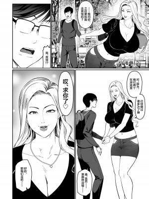 (同人誌) [エロ森 (キリン王子)] ゲームで清楚だったあの子はギャル！？【高身長】 (オリジナル) [中国翻訳]_13