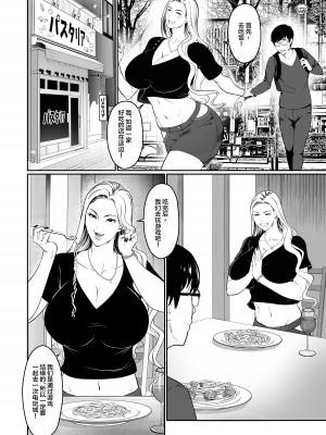 (同人誌) [エロ森 (キリン王子)] ゲームで清楚だったあの子はギャル！？【高身長】 (オリジナル) [中国翻訳]_11