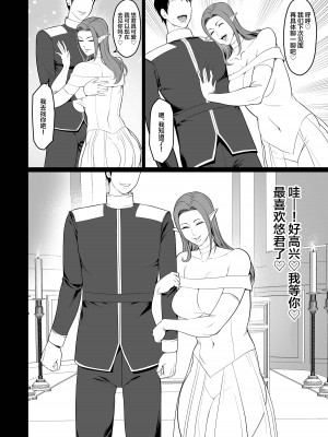 (同人誌) [エロ森 (キリン王子)] ゲームで清楚だったあの子はギャル！？【高身長】 (オリジナル) [中国翻訳]_45