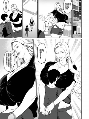 (同人誌) [エロ森 (キリン王子)] ゲームで清楚だったあの子はギャル！？【高身長】 (オリジナル) [中国翻訳]_14