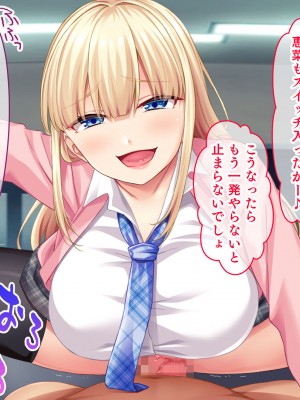 [スタジオ山ロマン (cccpo)] 転校して田舎の恋人と会えない日々、僕はクラスメイトのギャルたちとセックスする_077