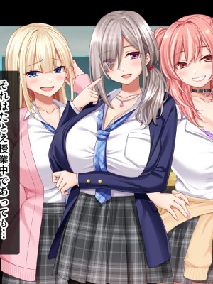 [スタジオ山ロマン (cccpo)] 転校して田舎の恋人と会えない日々、僕はクラスメイトのギャルたちとセックスする_019