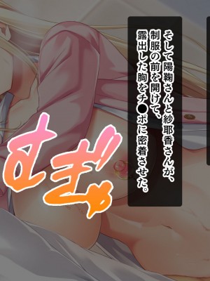 [スタジオ山ロマン (cccpo)] 転校して田舎の恋人と会えない日々、僕はクラスメイトのギャルたちとセックスする_115