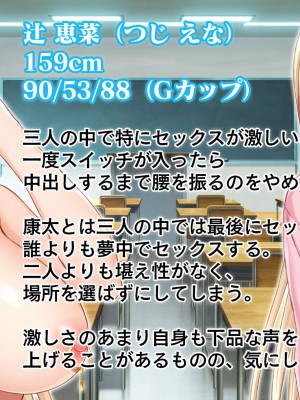 [スタジオ山ロマン (cccpo)] 転校して田舎の恋人と会えない日々、僕はクラスメイトのギャルたちとセックスする_004