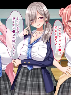 [スタジオ山ロマン (cccpo)] 転校して田舎の恋人と会えない日々、僕はクラスメイトのギャルたちとセックスする_031