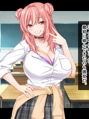 [スタジオ山ロマン (cccpo)] 転校して田舎の恋人と会えない日々、僕はクラスメイトのギャルたちとセックスする_021