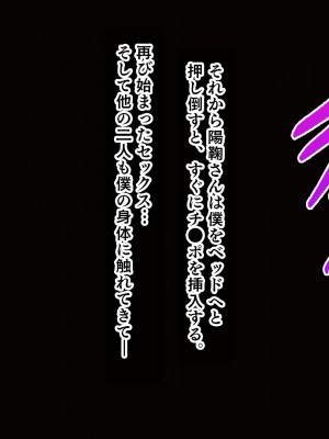 [スタジオ山ロマン (cccpo)] 転校して田舎の恋人と会えない日々、僕はクラスメイトのギャルたちとセックスする_163