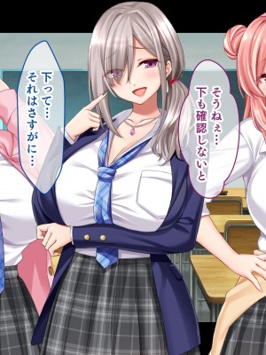 [スタジオ山ロマン (cccpo)] 転校して田舎の恋人と会えない日々、僕はクラスメイトのギャルたちとセックスする_028