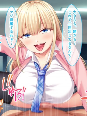 [スタジオ山ロマン (cccpo)] 転校して田舎の恋人と会えない日々、僕はクラスメイトのギャルたちとセックスする_080