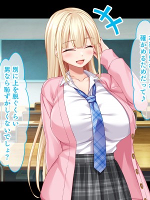 [スタジオ山ロマン (cccpo)] 転校して田舎の恋人と会えない日々、僕はクラスメイトのギャルたちとセックスする_024