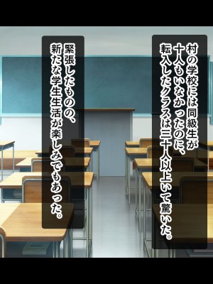 [スタジオ山ロマン (cccpo)] 転校して田舎の恋人と会えない日々、僕はクラスメイトのギャルたちとセックスする_014
