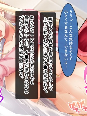 [スタジオ山ロマン (cccpo)] 転校して田舎の恋人と会えない日々、僕はクラスメイトのギャルたちとセックスする_106