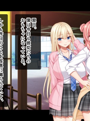 [スタジオ山ロマン (cccpo)] 転校して田舎の恋人と会えない日々、僕はクラスメイトのギャルたちとセックスする_095