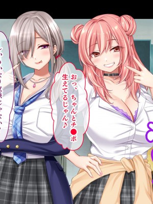 [スタジオ山ロマン (cccpo)] 転校して田舎の恋人と会えない日々、僕はクラスメイトのギャルたちとセックスする_029