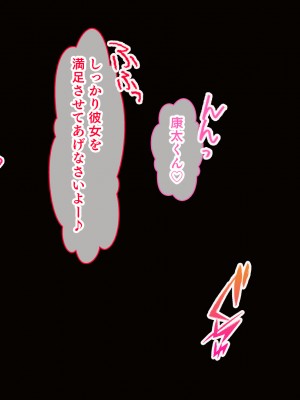 [スタジオ山ロマン (cccpo)] 転校して田舎の恋人と会えない日々、僕はクラスメイトのギャルたちとセックスする_219