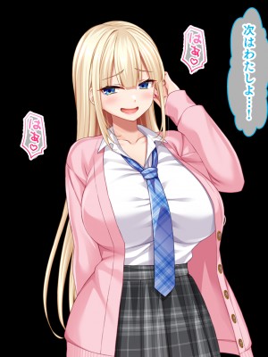 [スタジオ山ロマン (cccpo)] 転校して田舎の恋人と会えない日々、僕はクラスメイトのギャルたちとセックスする_075