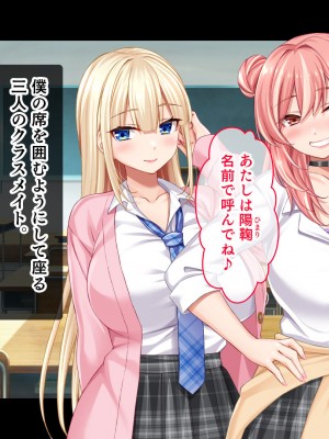 [スタジオ山ロマン (cccpo)] 転校して田舎の恋人と会えない日々、僕はクラスメイトのギャルたちとセックスする_016