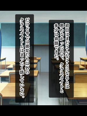 [スタジオ山ロマン (cccpo)] 転校して田舎の恋人と会えない日々、僕はクラスメイトのギャルたちとセックスする_020