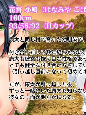 [スタジオ山ロマン (cccpo)] 転校して田舎の恋人と会えない日々、僕はクラスメイトのギャルたちとセックスする_005