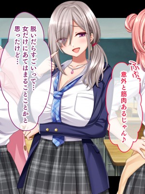 [スタジオ山ロマン (cccpo)] 転校して田舎の恋人と会えない日々、僕はクラスメイトのギャルたちとセックスする_026