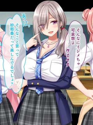 [スタジオ山ロマン (cccpo)] 転校して田舎の恋人と会えない日々、僕はクラスメイトのギャルたちとセックスする_018