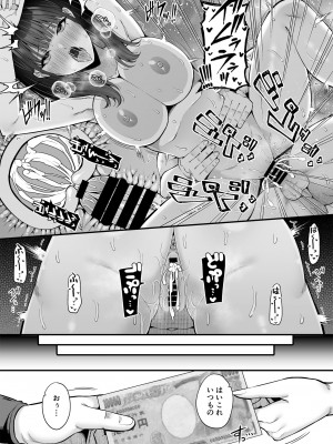 [ふじ家 (ねくたー)] 逆転円交2 ～俺が買われる世界～ [DL版]_05