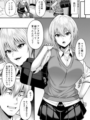 [ふじ家 (ねくたー)] 逆転円交2 ～俺が買われる世界～ [DL版]_08