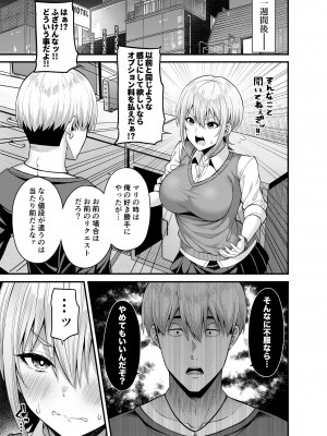 [ふじ家 (ねくたー)] 逆転円交2 ～俺が買われる世界～ [DL版]_26