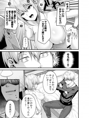 [ふじ家 (ねくたー)] 逆転円交2 ～俺が買われる世界～ [DL版]_10