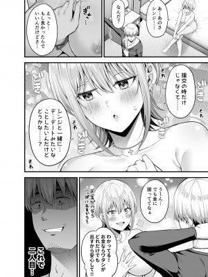 [ふじ家 (ねくたー)] 逆転円交2 ～俺が買われる世界～ [DL版]_35