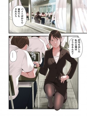 [五味滓太郎 (鉛棒なよなよ)] 僕・・・女性用風俗でバイトしてまして・・・。第二話_02